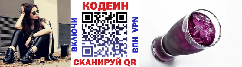 Codein Purple Drank  Озёры 
